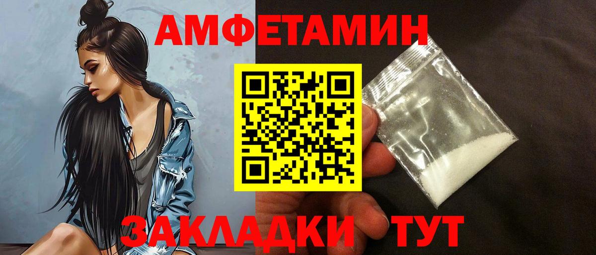 Amphetamine VHQ  Вход с VPN  Амфетамин  даркнет официальный сайт  Зеленогорск  АМФЕТАМИН 