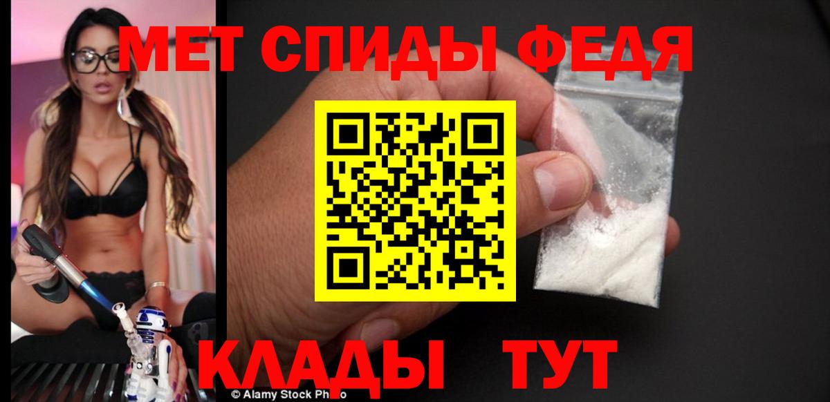 Метамфетамин Зеленогорск