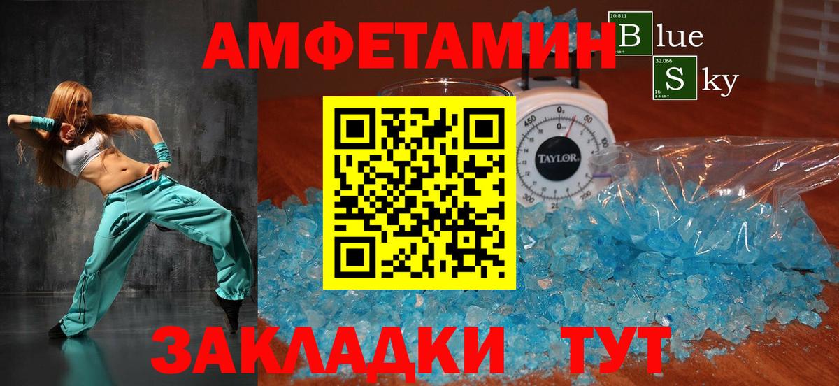 АМФЕТАМИН 98% Зеленогорск