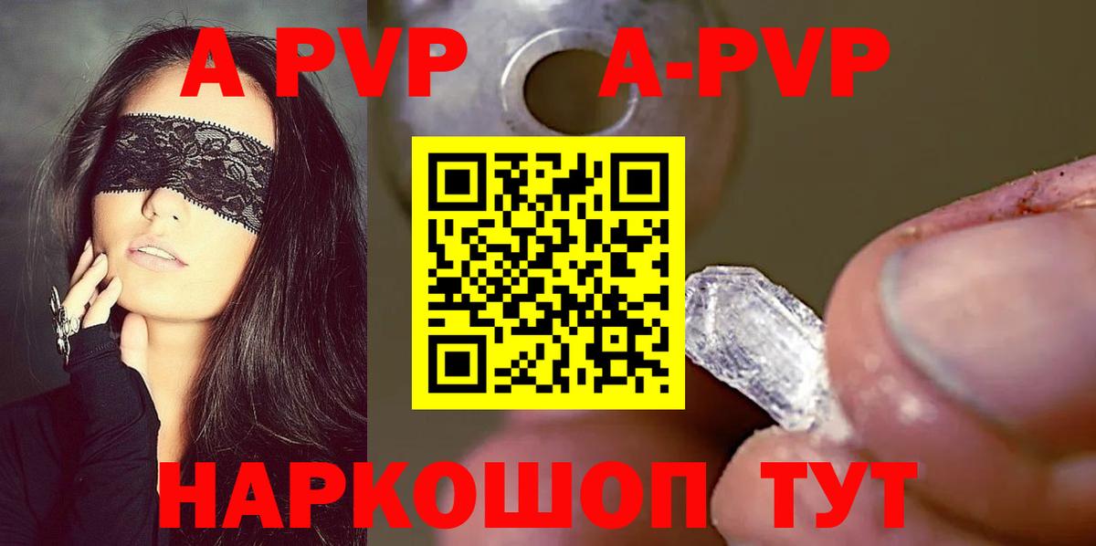 Alpha-PVP крисы CK Зеленогорск