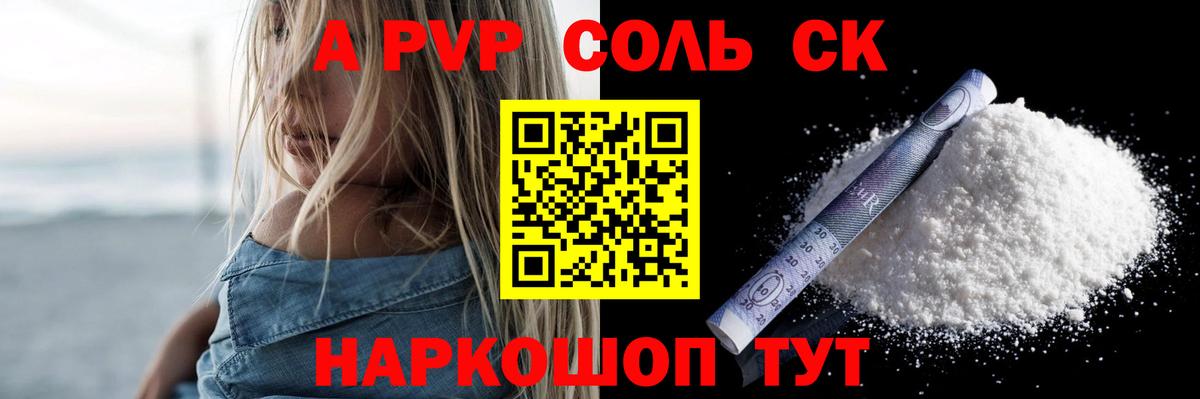 A PVP Crystall  Alpha PVP мука  Вход с VPN  A-PVP кристаллы  Alpha PVP  Зеленогорск 