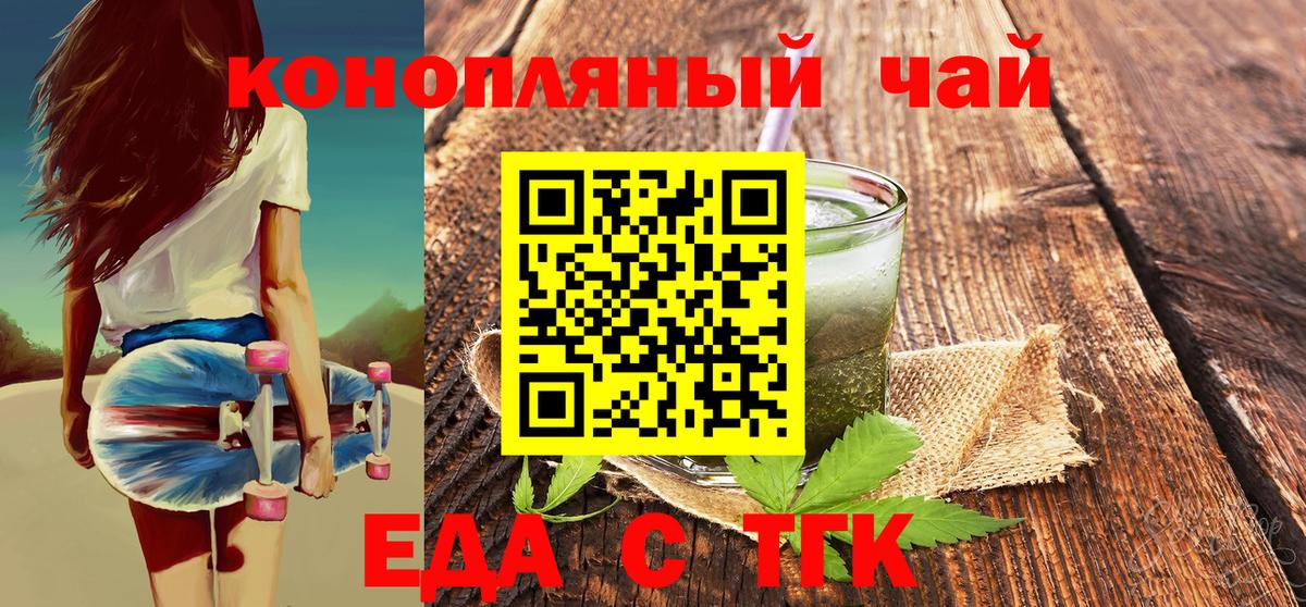 Зеленогорск  Печенье с ТГК конопля  Вход с VPN 