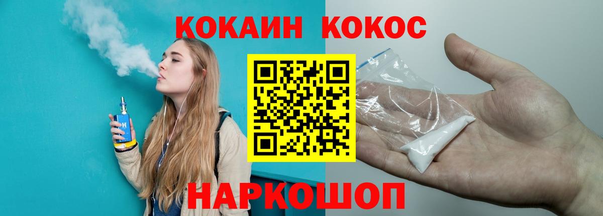 Cocaine Колумбийский  Вход с VPN  Зеленогорск  Cocaine Columbia 
