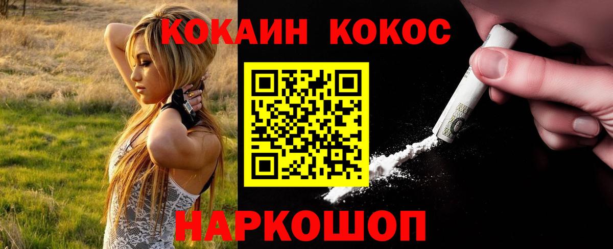 Кокаин Columbia Зеленогорск