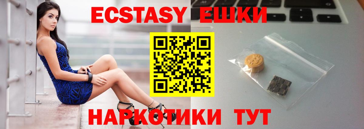 ЭКСТАЗИ 99% Зеленогорск