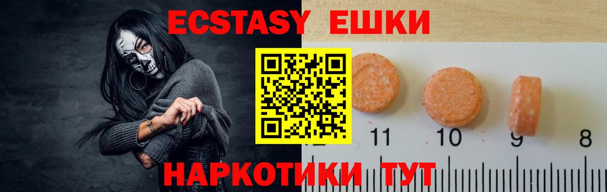 omg ссылки  Вход с VPN  Экстази 250 мг  Зеленогорск  Экстази ешки 