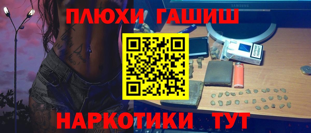 Гашиш Изолятор  Гашиш ice o lator  Зеленогорск  Гашиш  Вход с VPN 