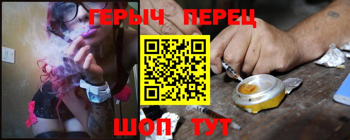 ГЕРОИН герыч Зеленогорск