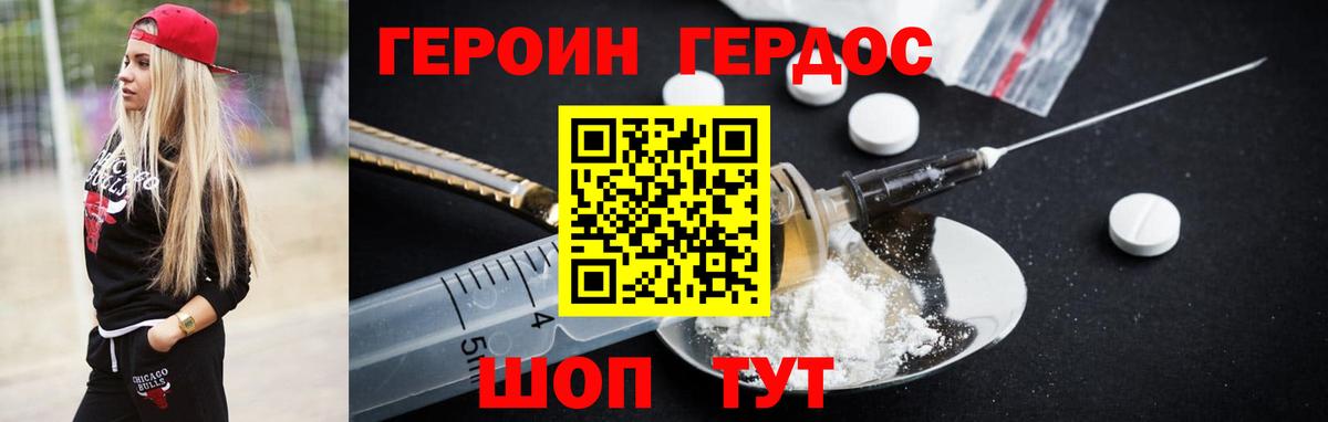 Зеленогорск  ГЕРОИН афганец  Героин  Вход с VPN 