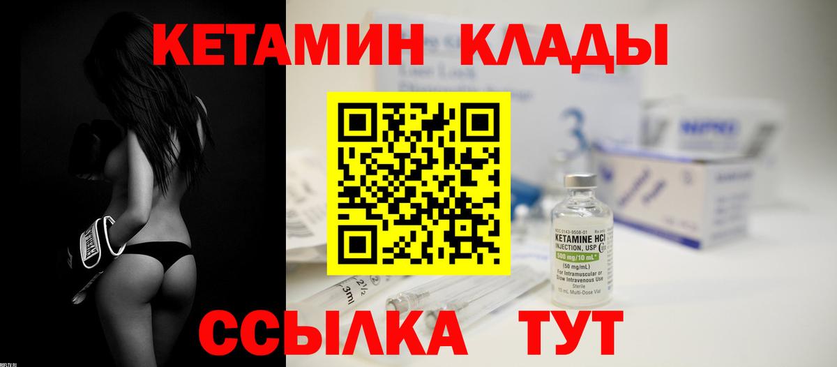 КЕТАМИН VHQ  Вход с VPN  Зеленогорск  Кетамин VHQ 