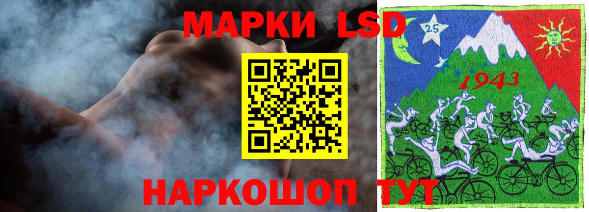 LSD-25 экстази кислота Зеленогорск