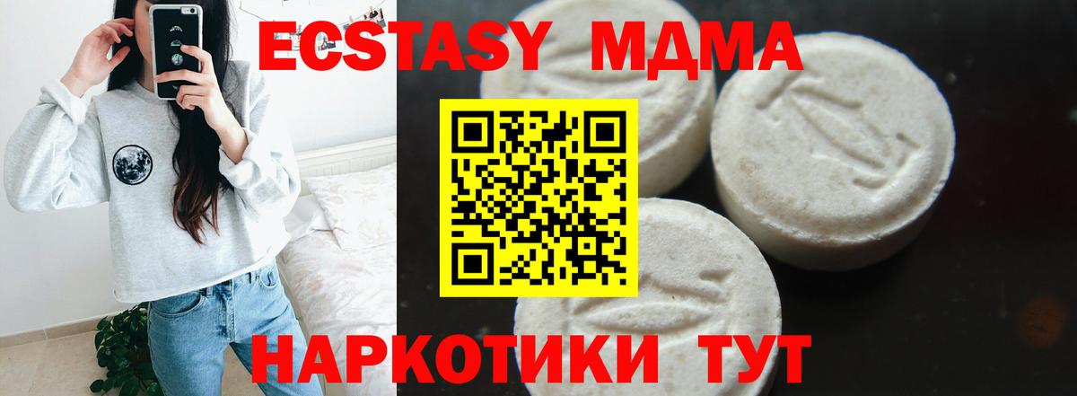 Зеленогорск  МДМА VHQ  MDMA  Вход с VPN 