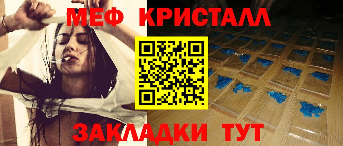 Меф мука  МЕФ  Зеленогорск  Вход с VPN  Мефедрон 4 MMC 