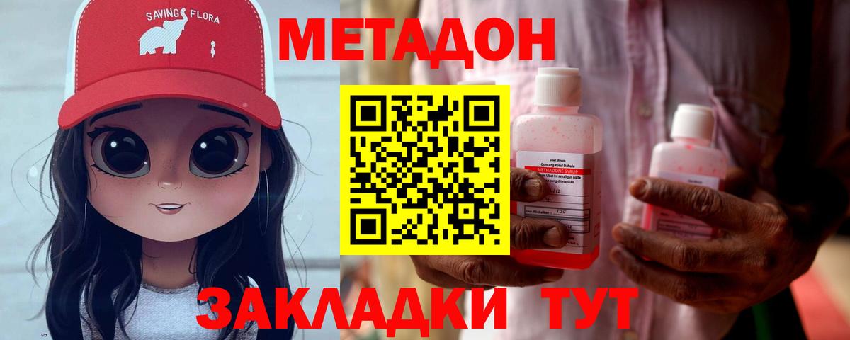 Зеленогорск  МЕТАДОН белоснежный  Вход с VPN  Метадон мёд 