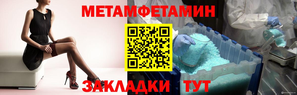 Зеленогорск  Первитин мет  Вход с VPN 